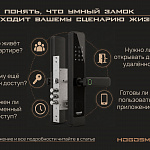 Как понять, что умный замок действительно...