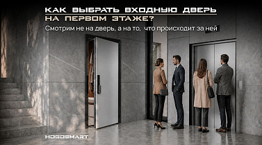Как выбрать входную дверь на первом этаже: смотрим не на дверь, а на то, что происходит за ней