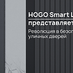 HOGO Smart Lock представляет D01R: революция в безопасности уличных дверей